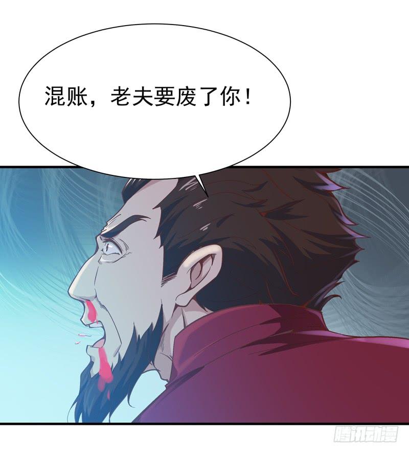 Rebirth: City Deity Ch.75 p4