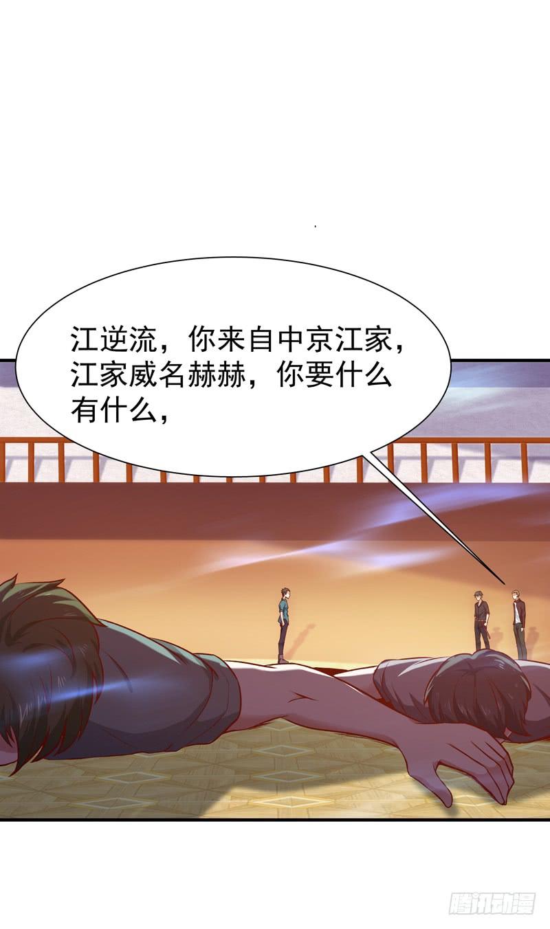 Rebirth: City Deity Ch.75 p7