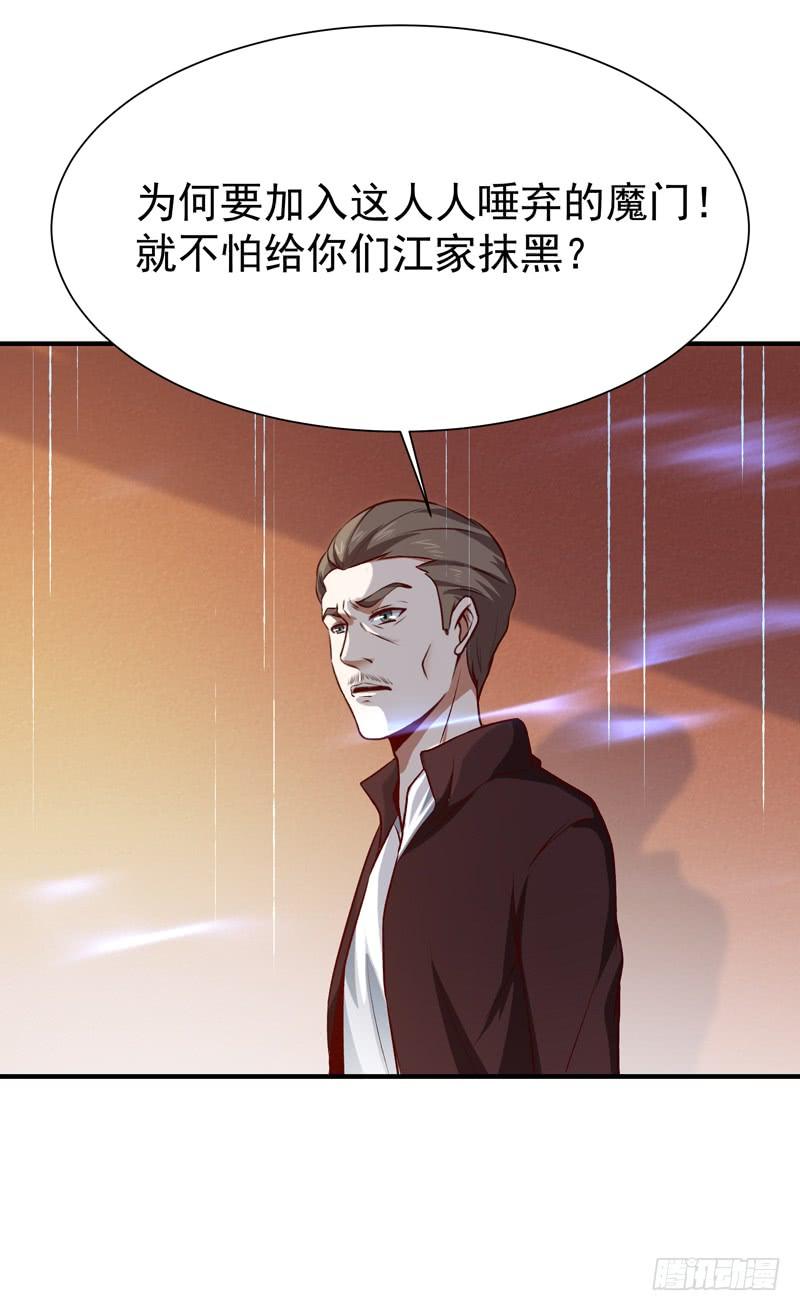 Rebirth: City Deity Ch.75 p8