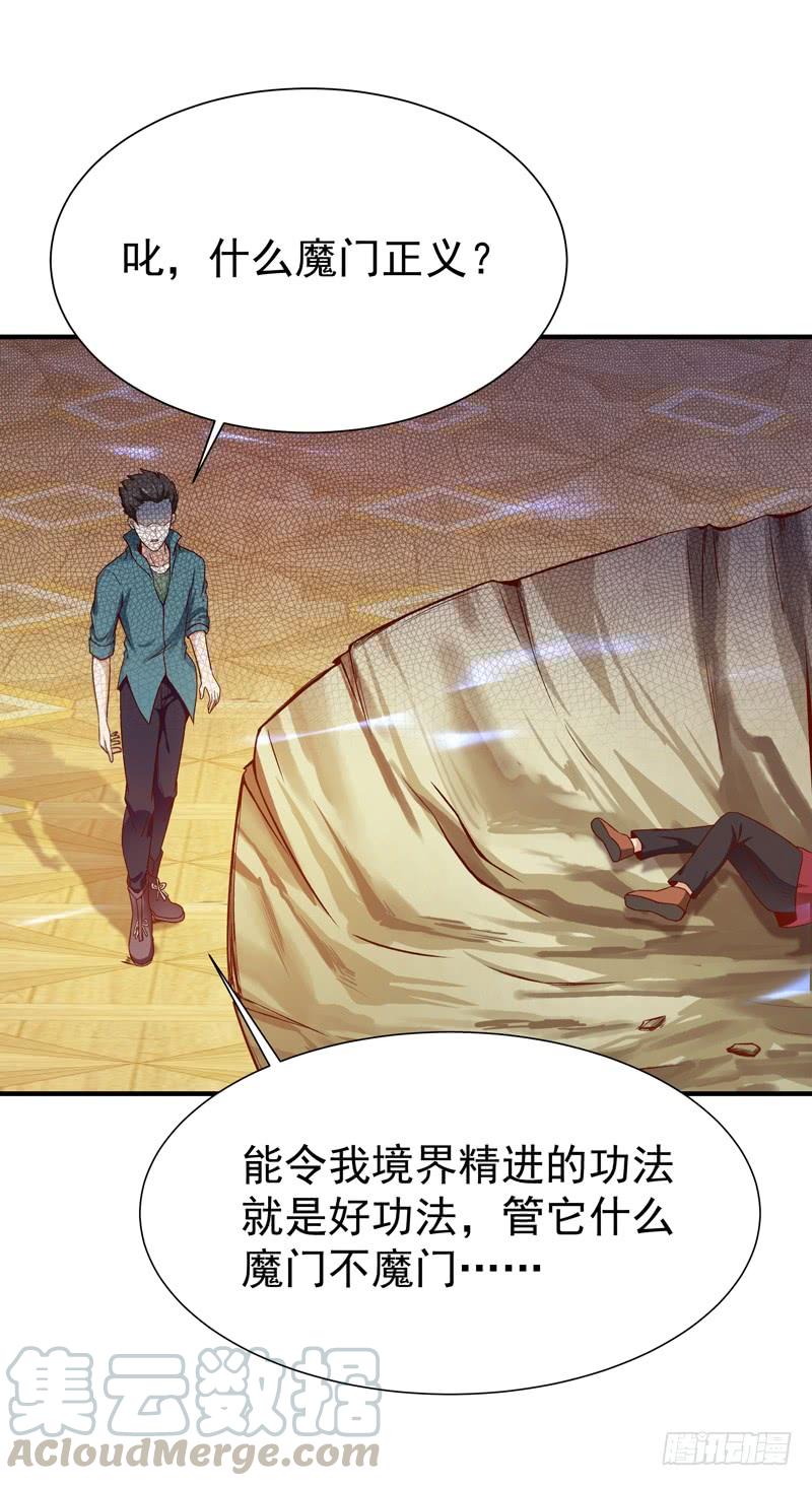 Rebirth: City Deity Ch.75 p9