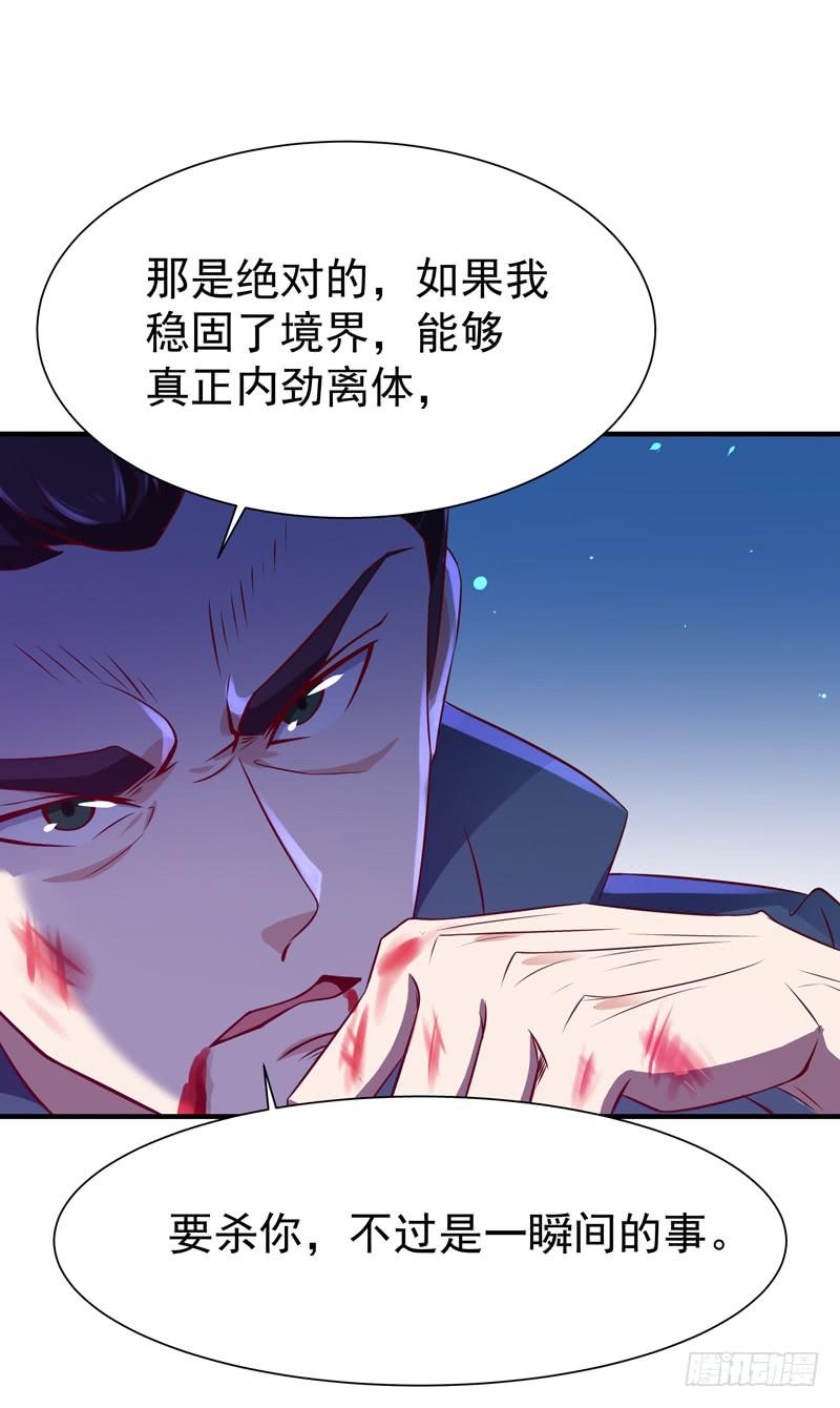 Rebirth: City Deity Ch.76 p10