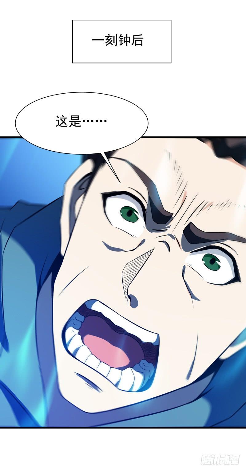 Rebirth: City Deity Ch.76 p15