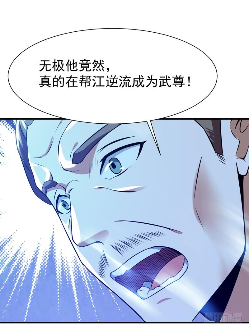 Rebirth: City Deity Ch.76 p18