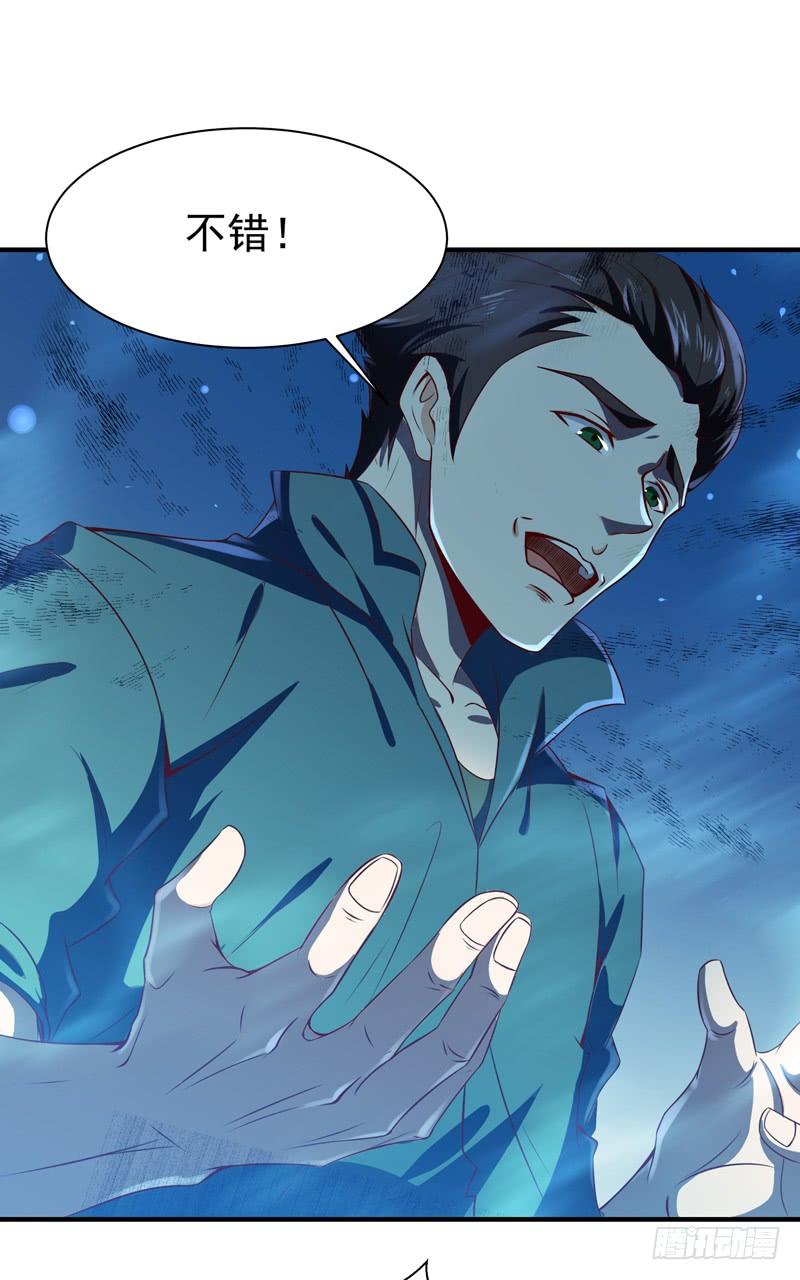 Rebirth: City Deity Ch.76 p20