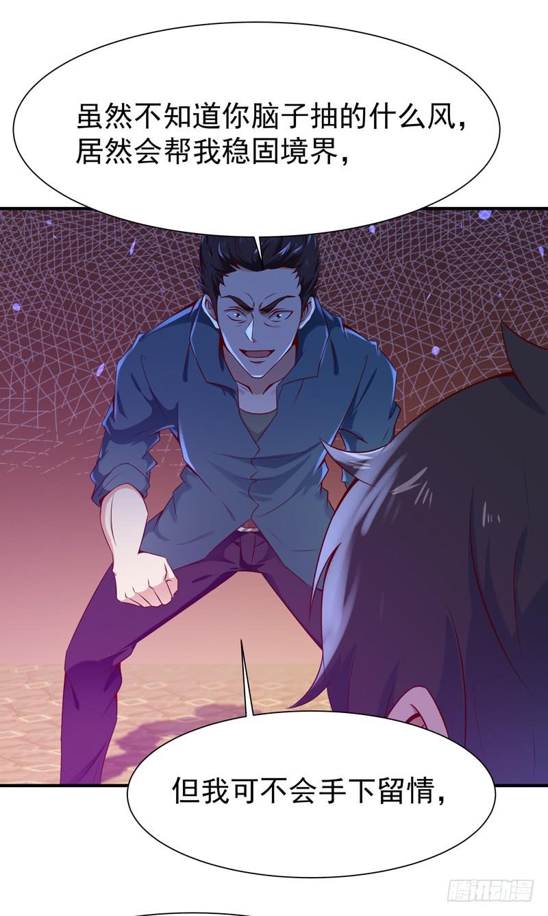 Rebirth: City Deity Ch.76 p22