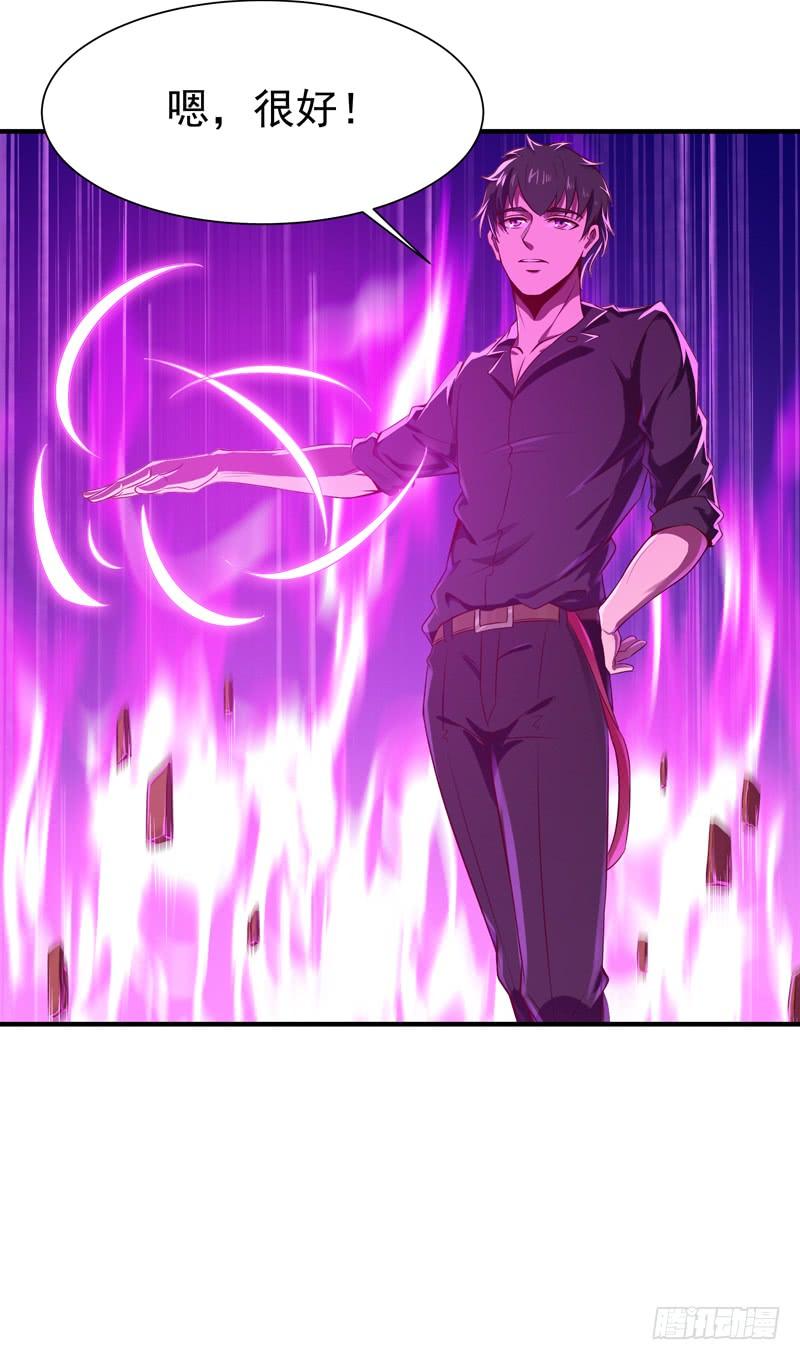 Rebirth: City Deity Ch.76 p24