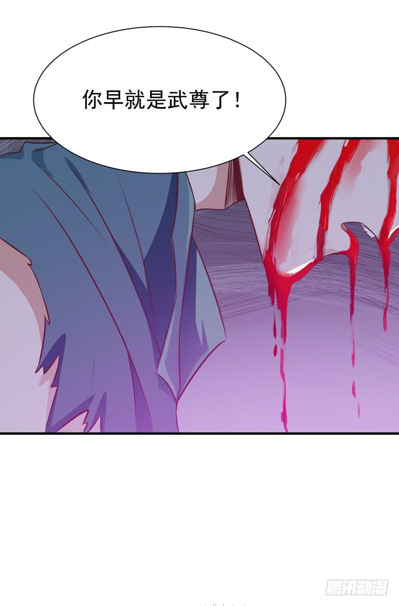 Rebirth: City Deity Ch.76 p31