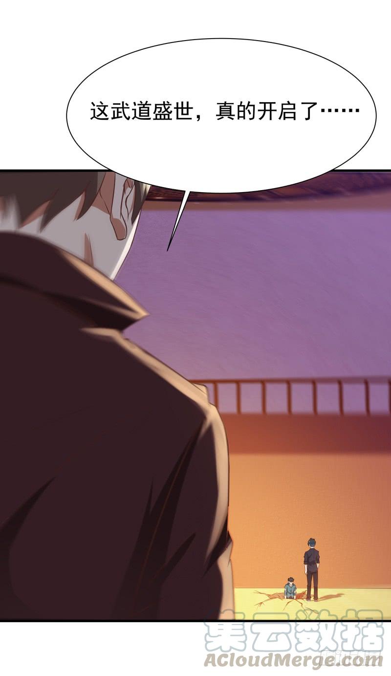 Rebirth: City Deity Ch.76 p33