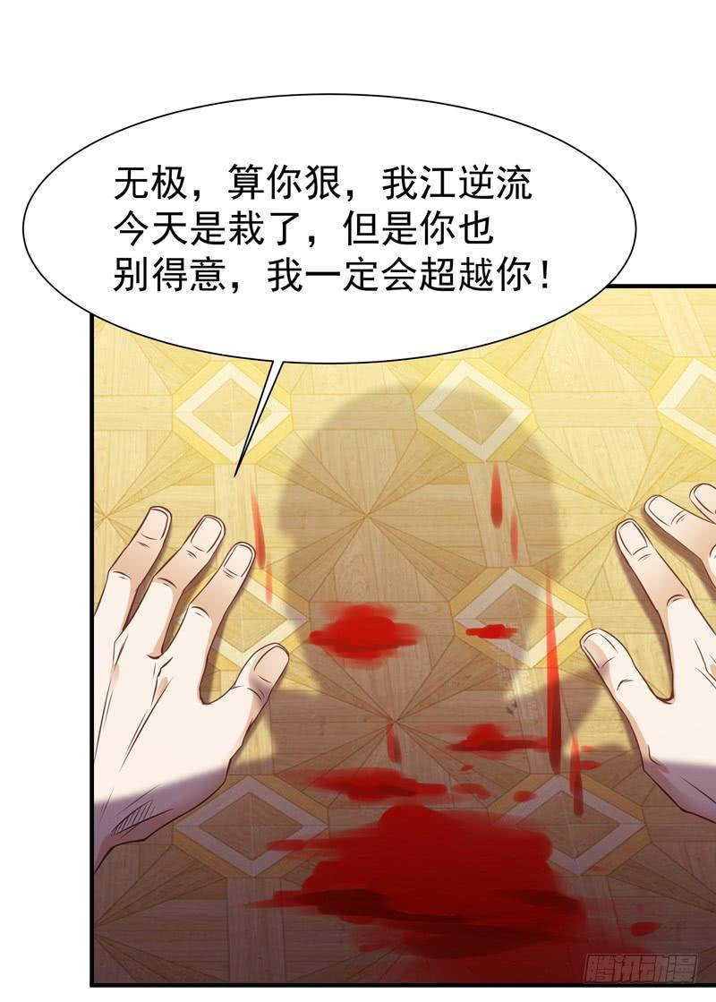 Rebirth: City Deity Ch.76 p34