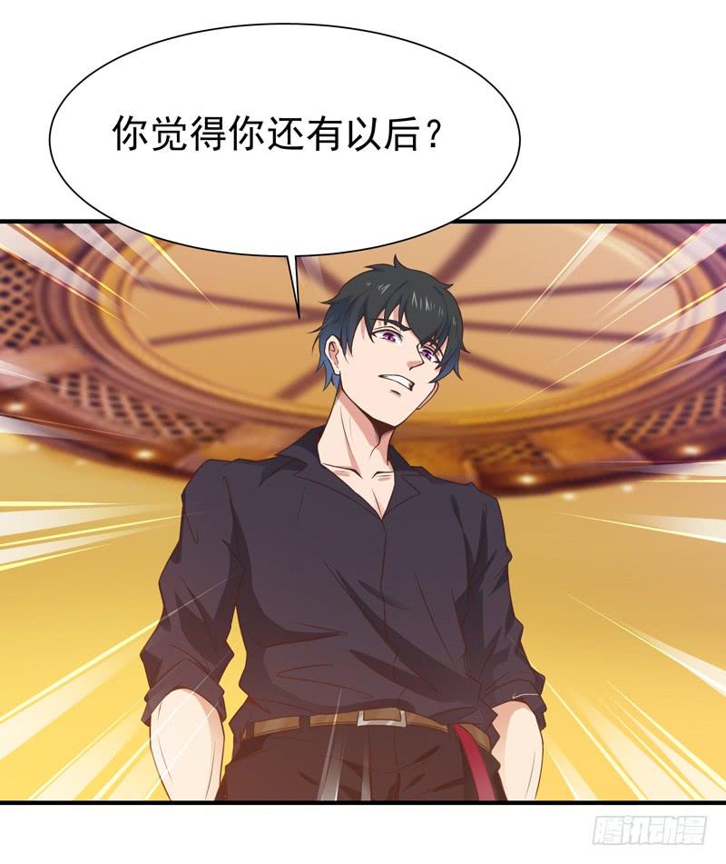 Rebirth: City Deity Ch.76 p35