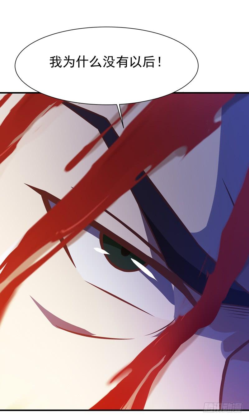 Rebirth: City Deity Ch.76 p36