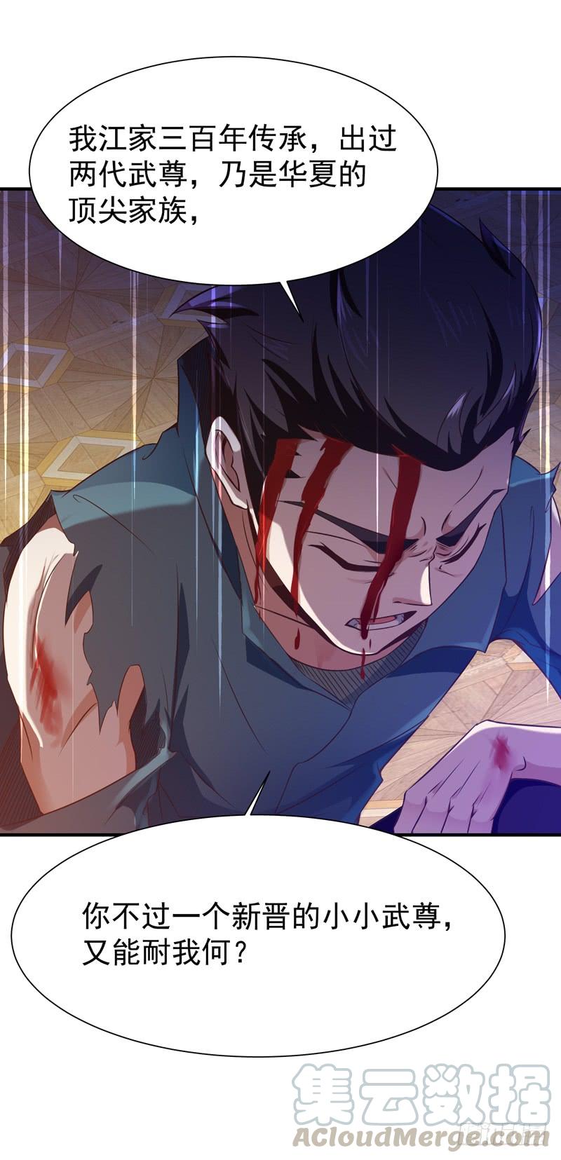 Rebirth: City Deity Ch.76 p37