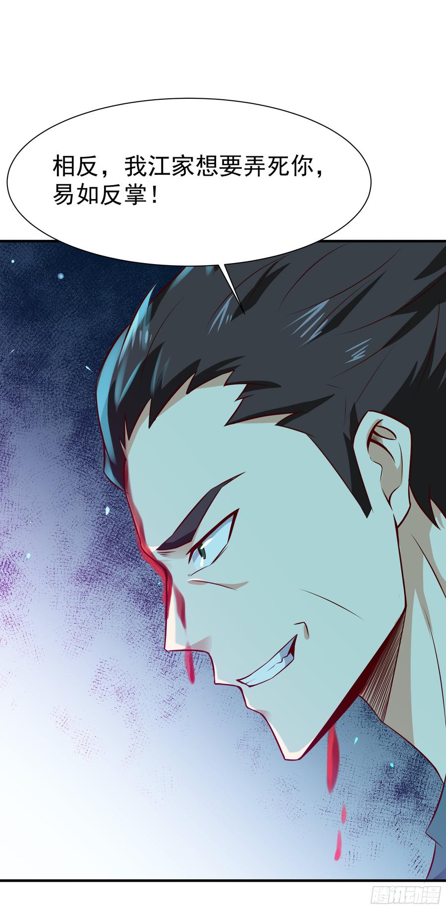 Rebirth: City Deity Ch.76 p38