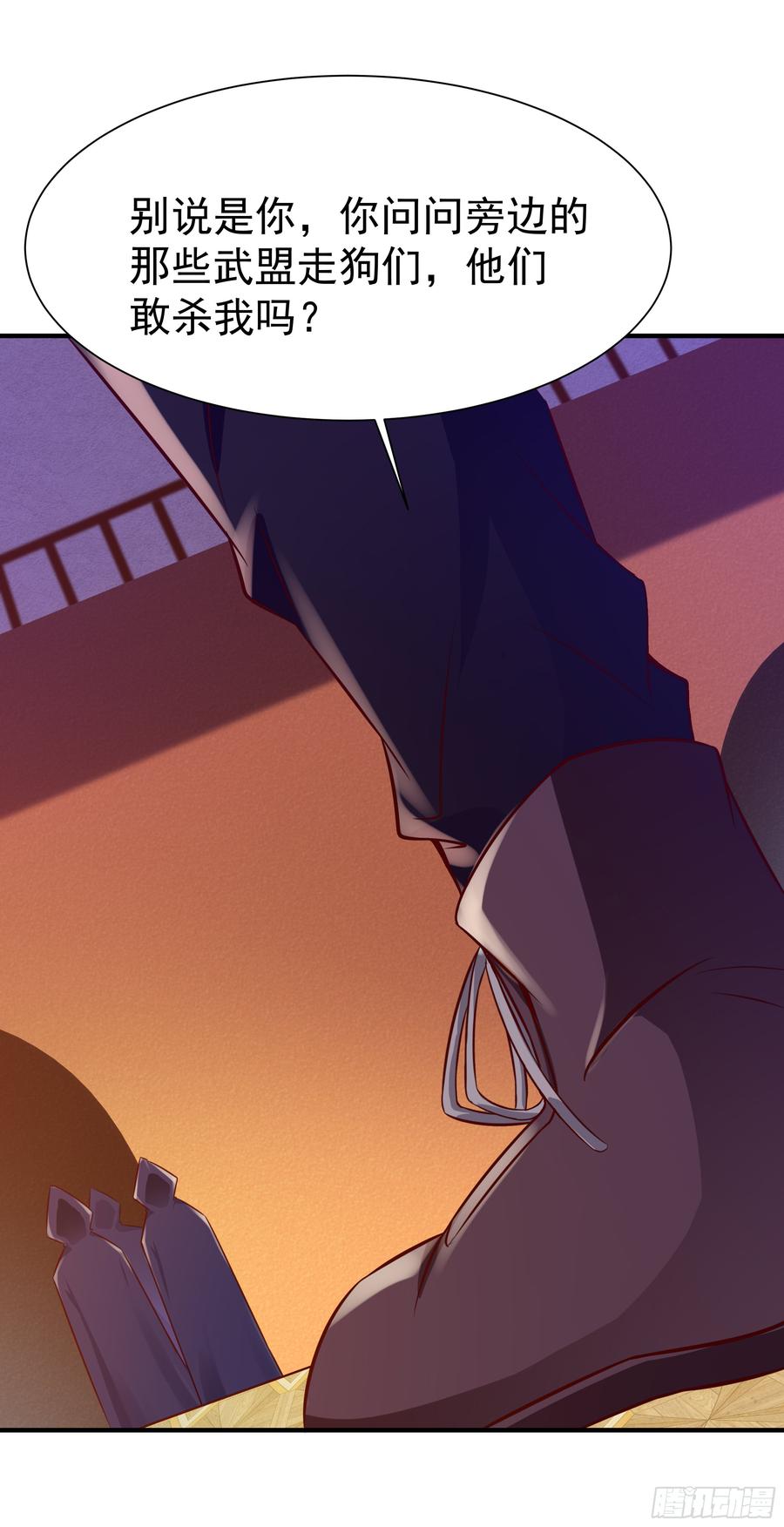 Rebirth: City Deity Ch.76 p39