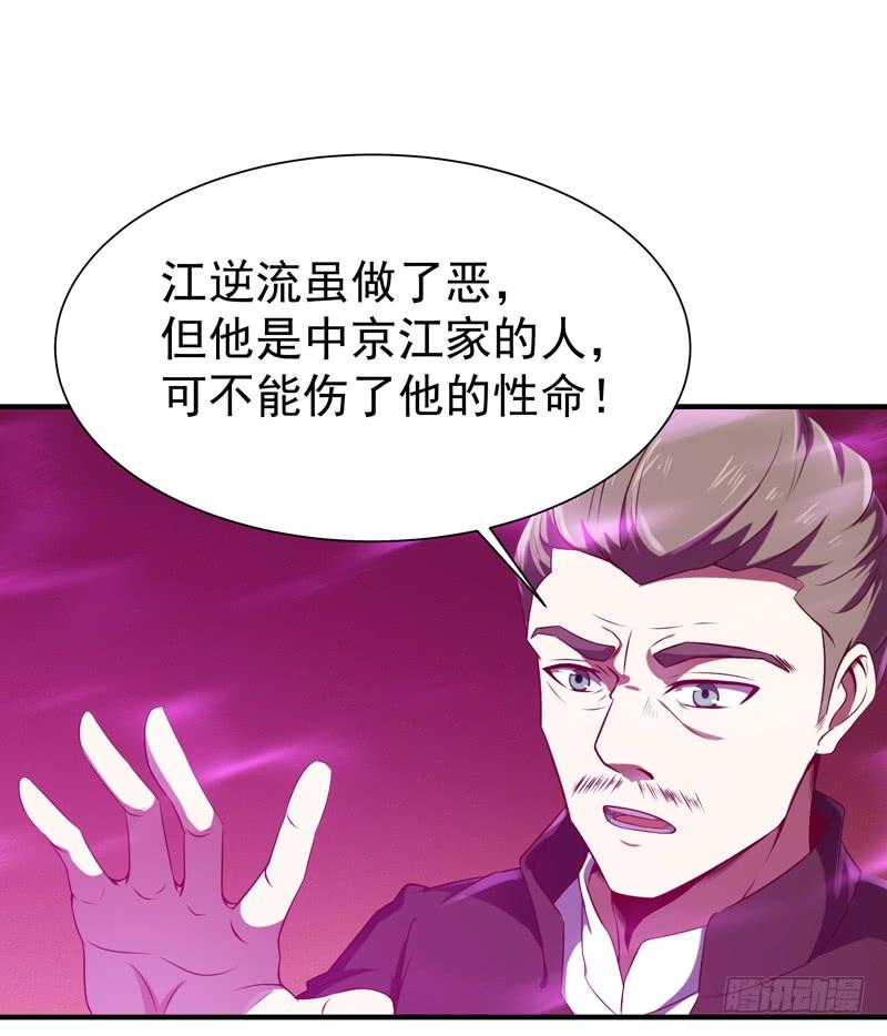 Rebirth: City Deity Ch.76 p7