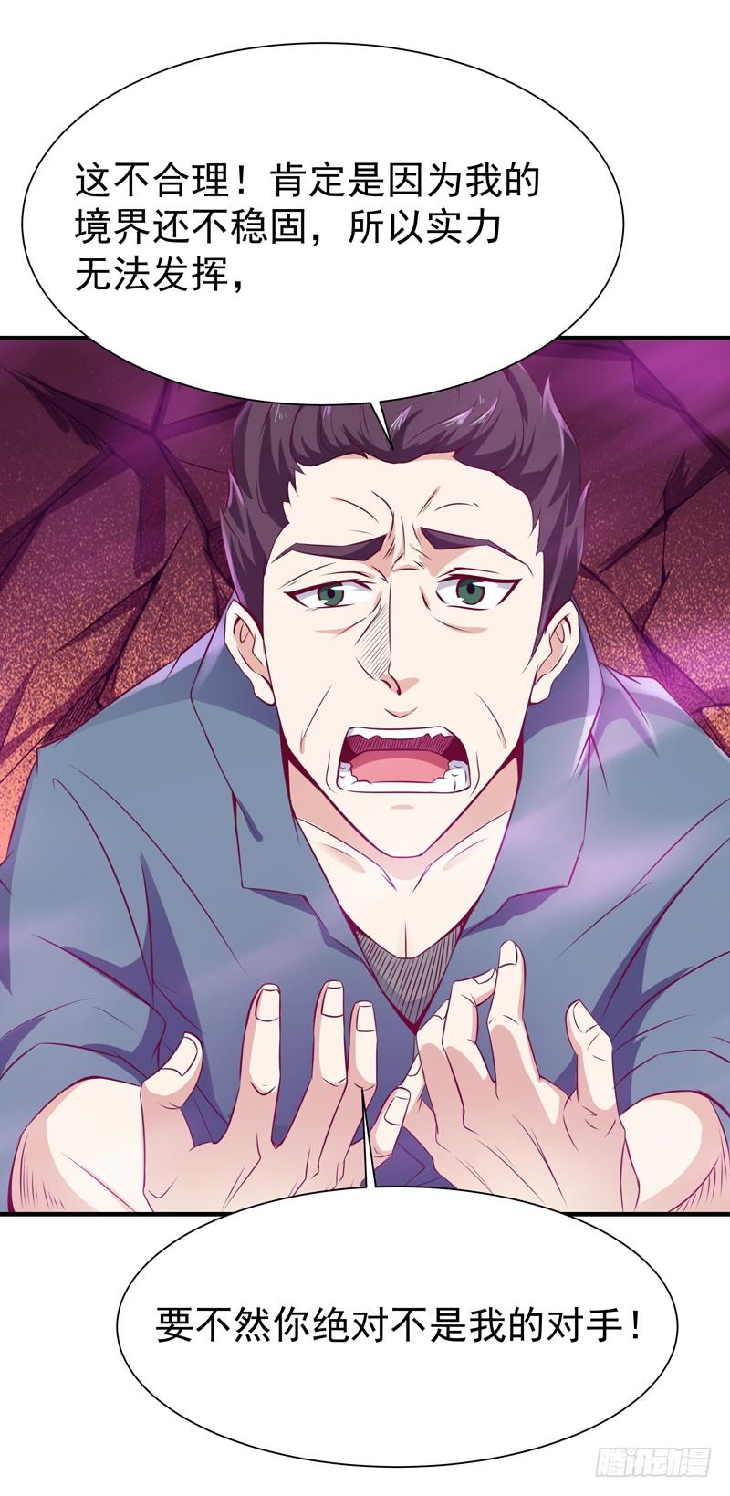Rebirth: City Deity Ch.76 p8