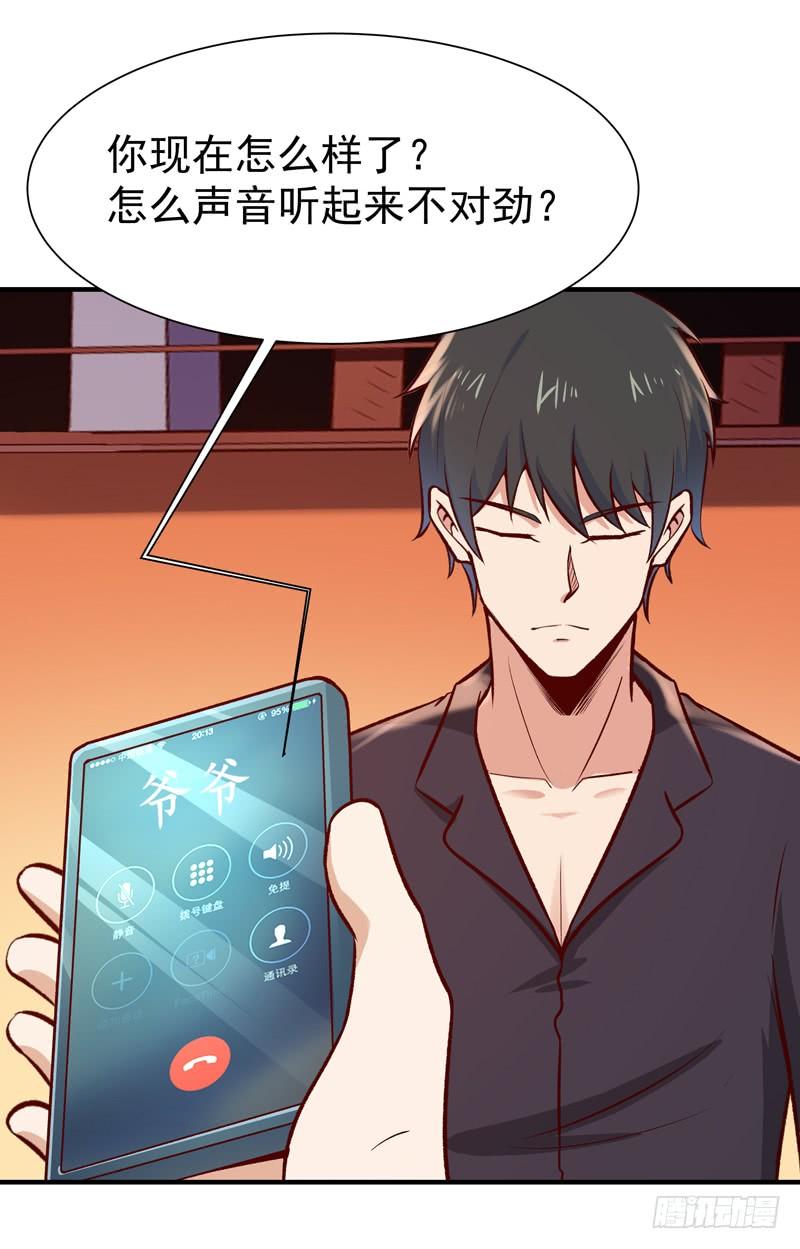 Rebirth: City Deity Ch.77 p10