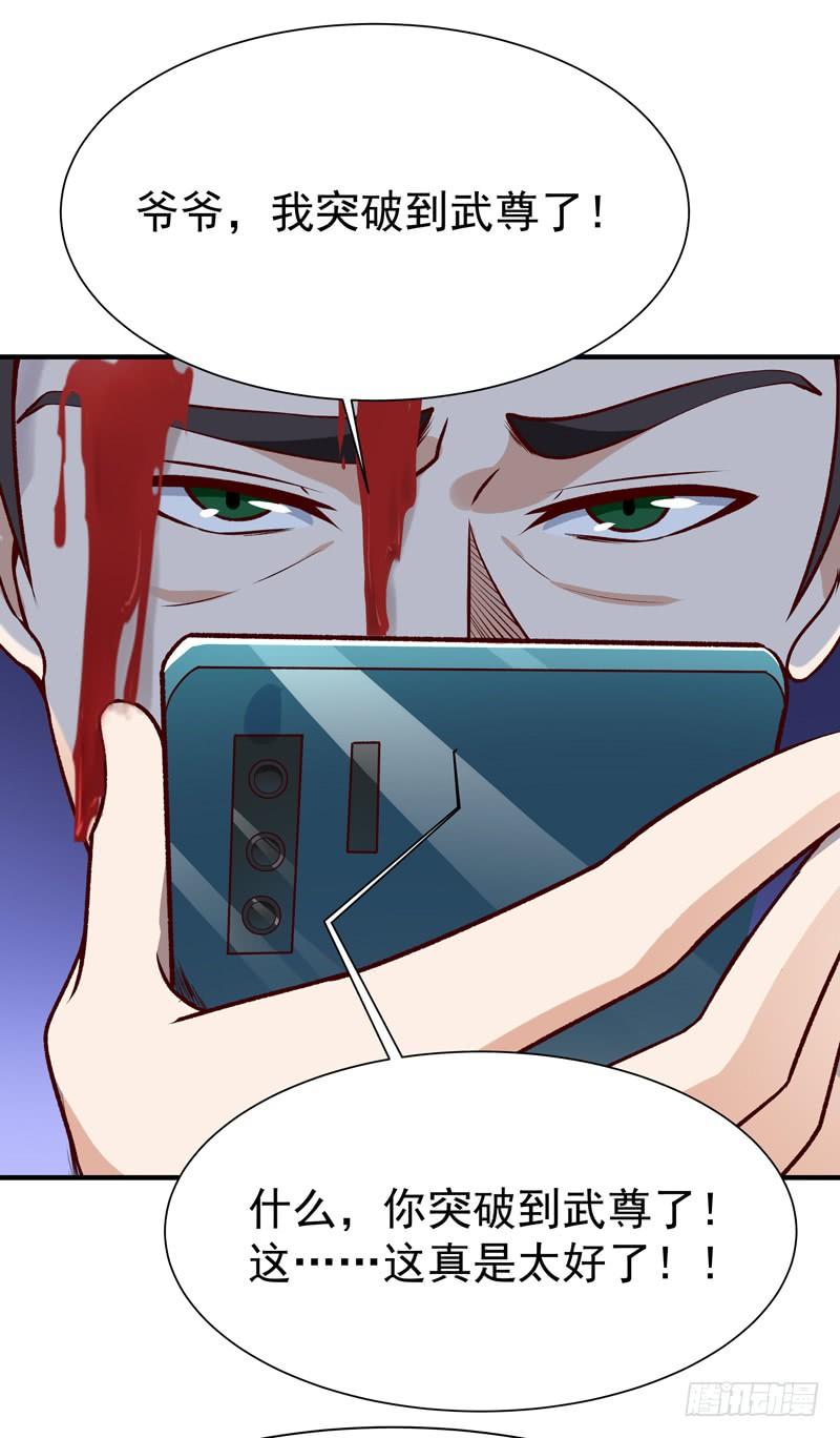 Rebirth: City Deity Ch.77 p11