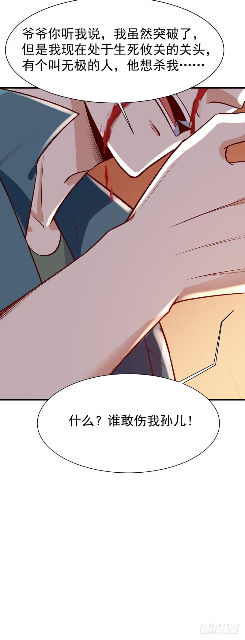 Rebirth: City Deity Ch.77 p12
