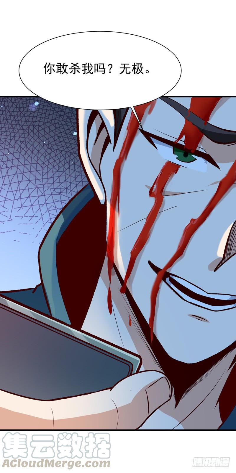 Rebirth: City Deity Ch.77 p13