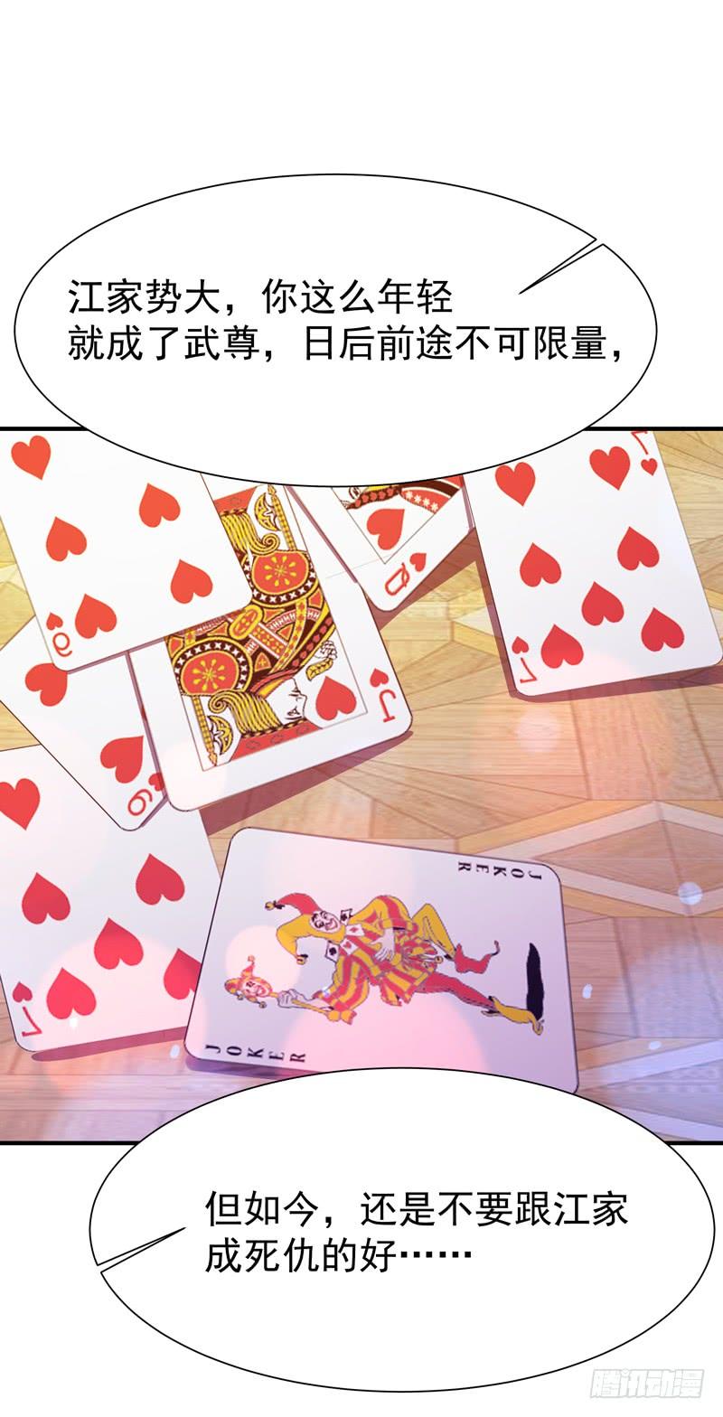 Rebirth: City Deity Ch.77 p15