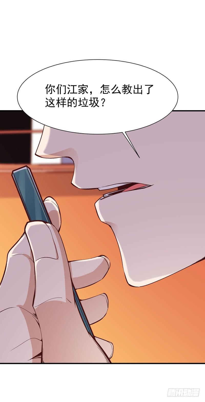 Rebirth: City Deity Ch.77 p18