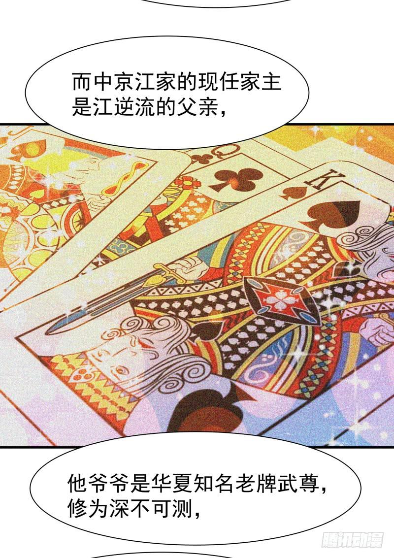 Rebirth: City Deity Ch.77 p2