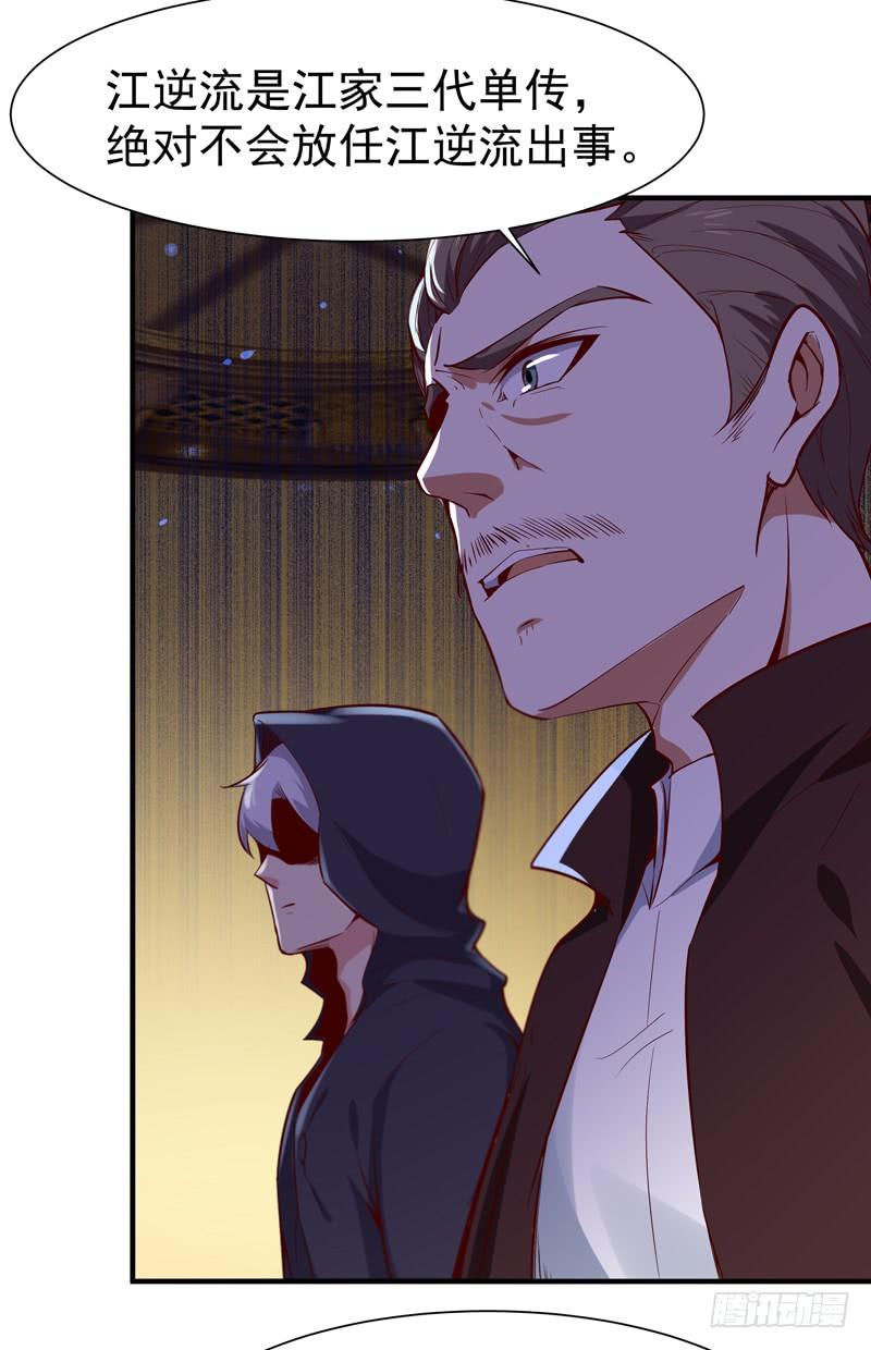 Rebirth: City Deity Ch.77 p3