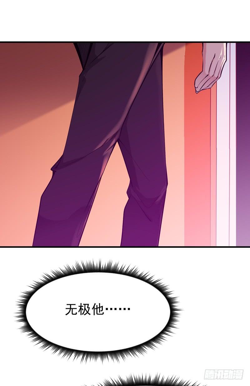 Rebirth: City Deity Ch.77 p38