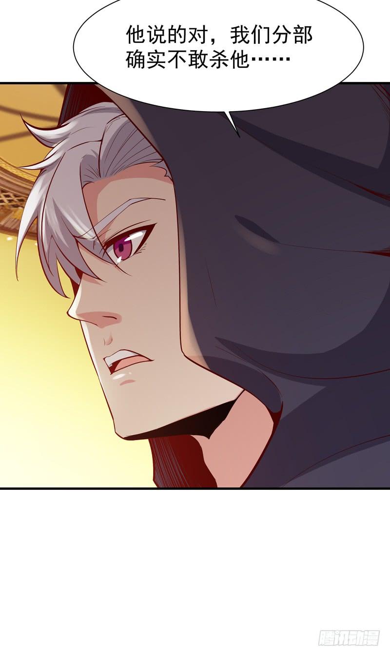 Rebirth: City Deity Ch.77 p4