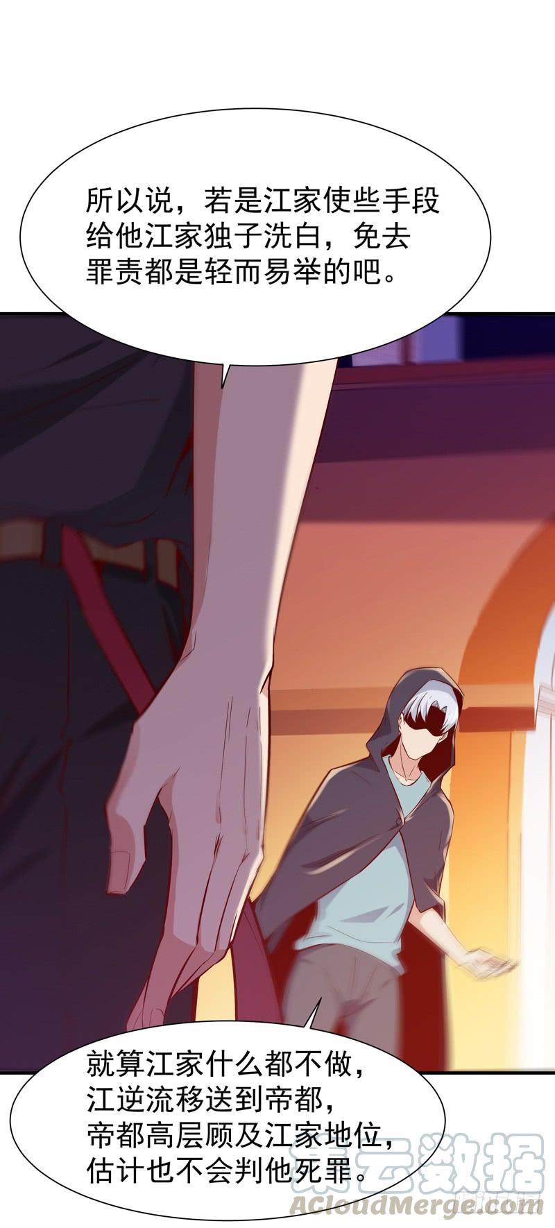 Rebirth: City Deity Ch.77 p5