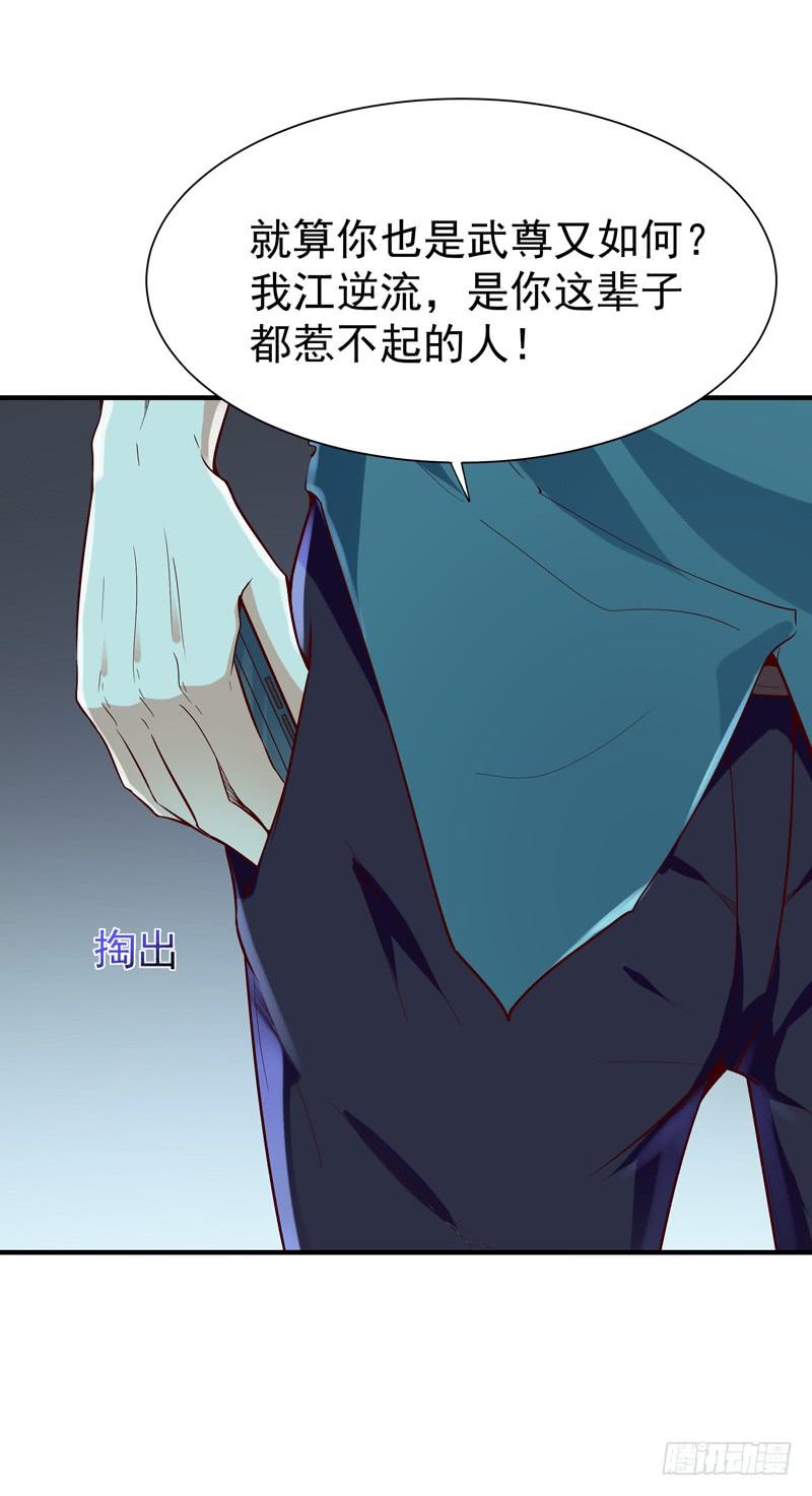 Rebirth: City Deity Ch.77 p7