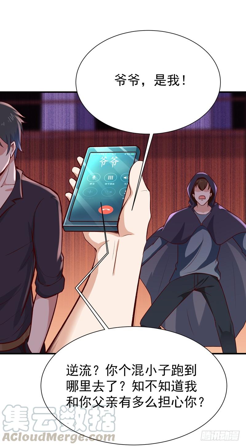 Rebirth: City Deity Ch.77 p9