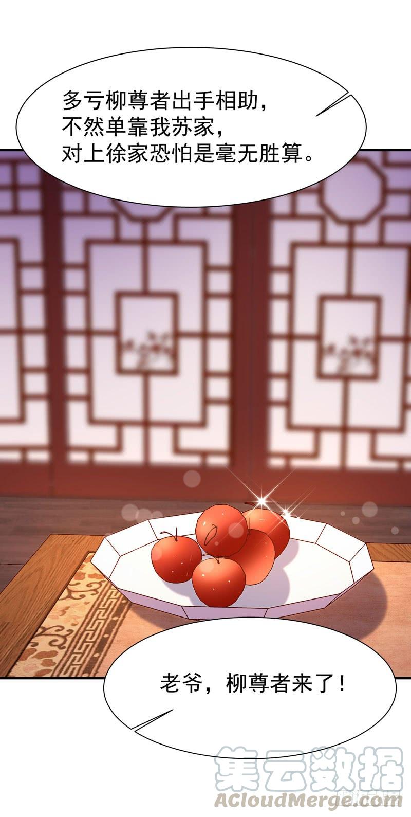 Rebirth: City Deity Ch.78 p17