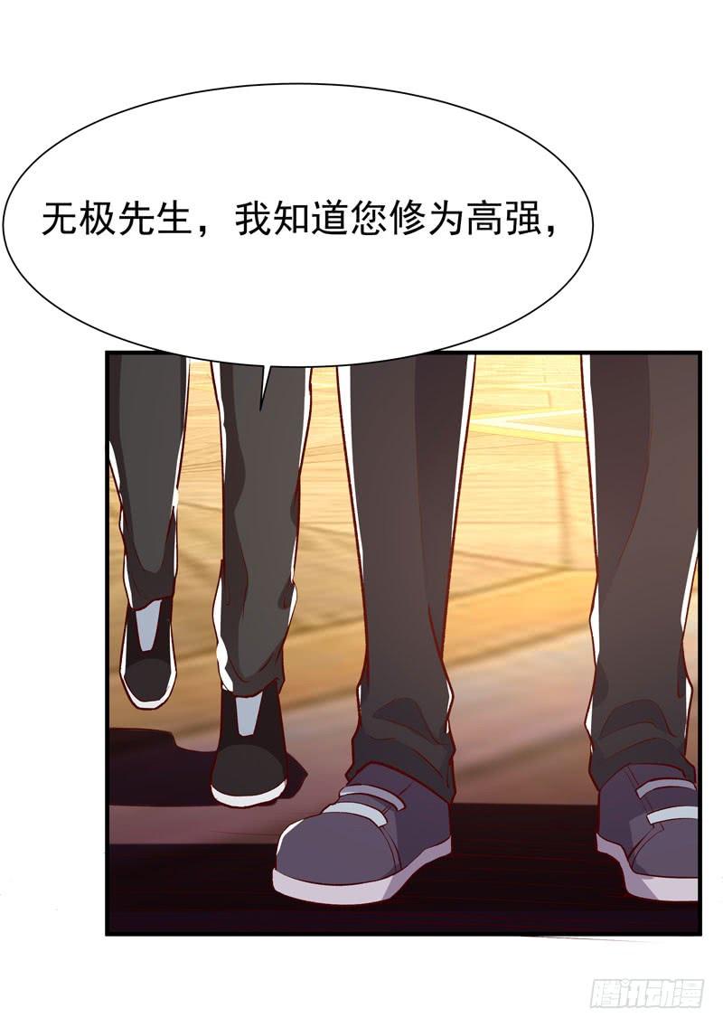 Rebirth: City Deity Ch.78 p2