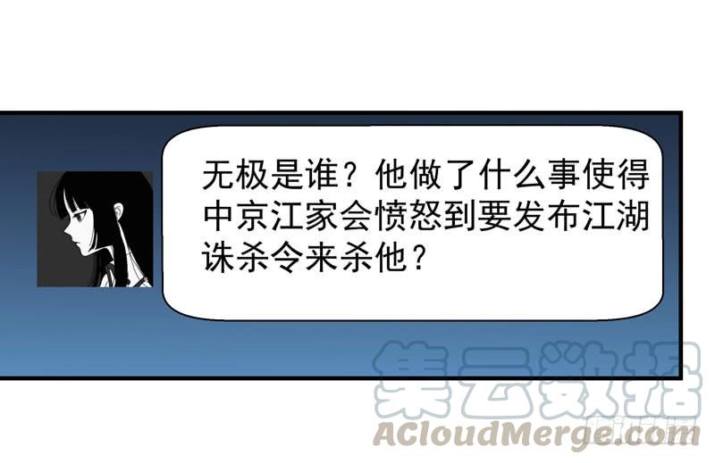 Rebirth: City Deity Ch.78 p21