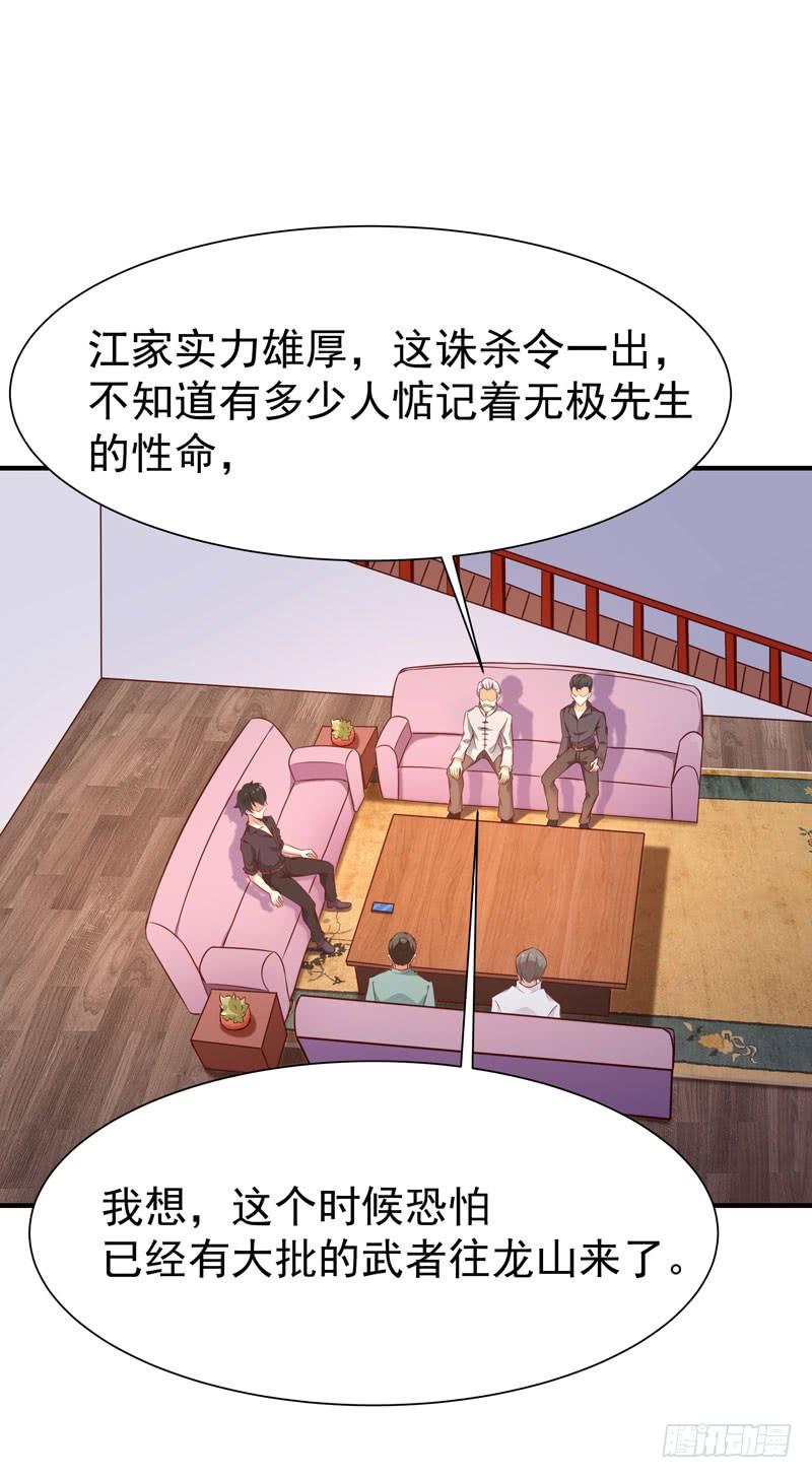 Rebirth: City Deity Ch.78 p24