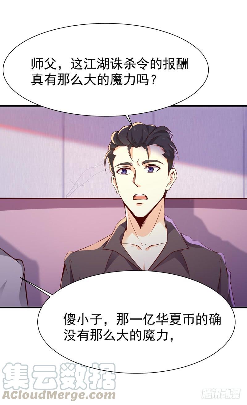 Rebirth: City Deity Ch.78 p25