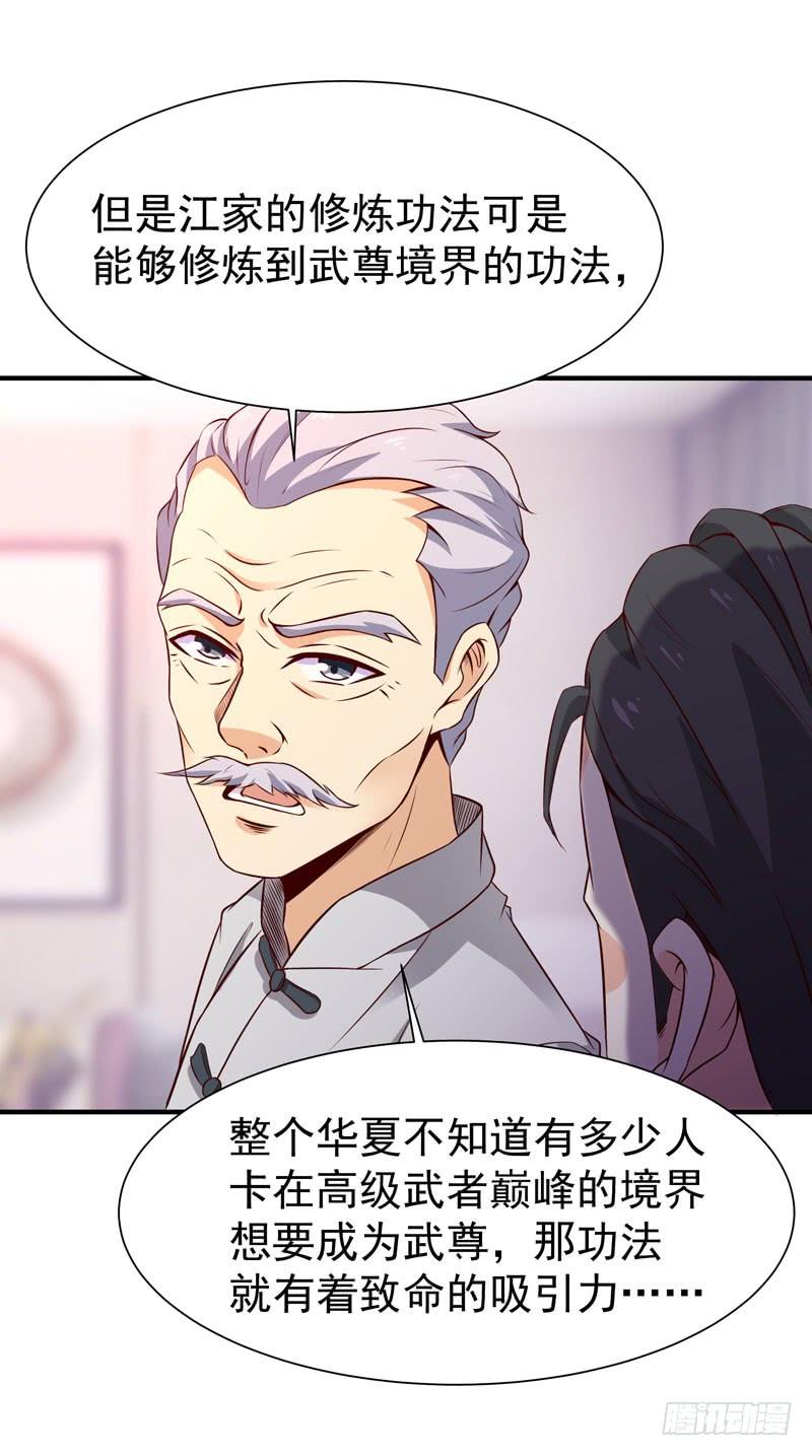 Rebirth: City Deity Ch.78 p26