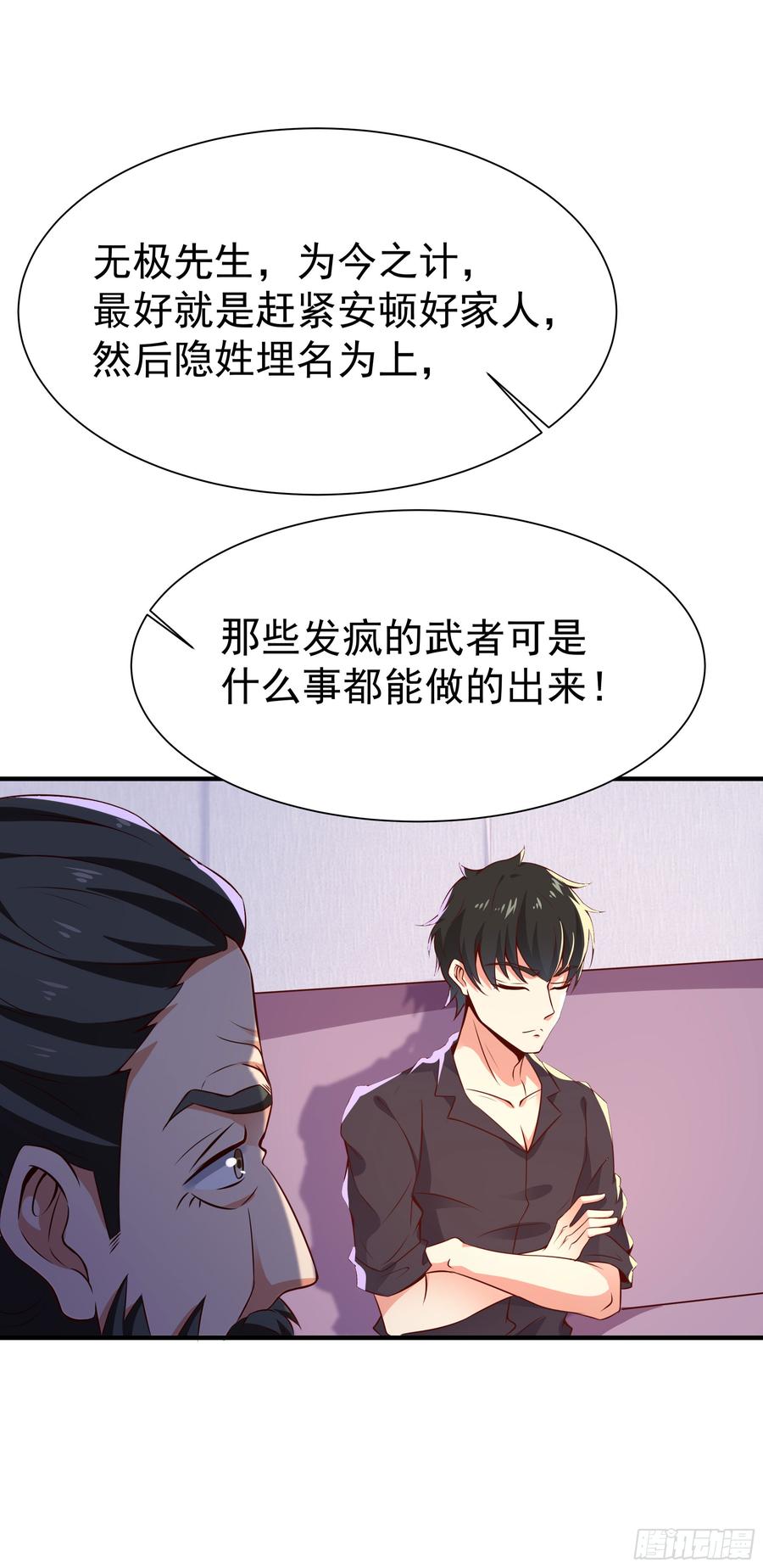 Rebirth: City Deity Ch.78 p27