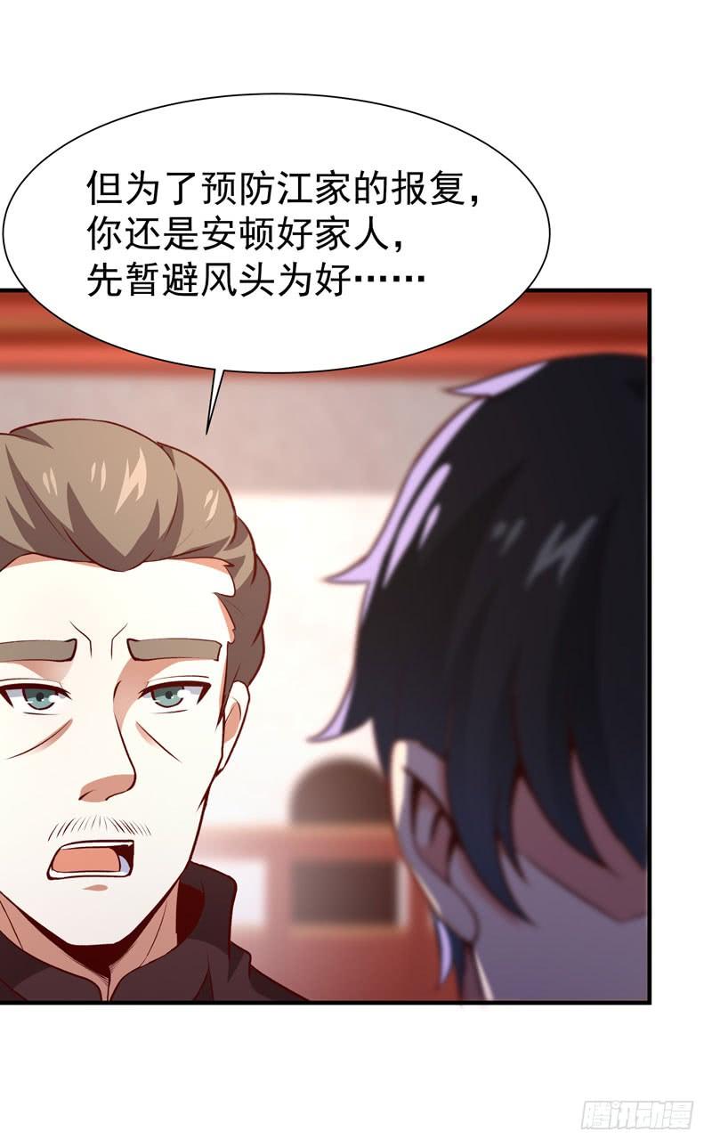 Rebirth: City Deity Ch.78 p3