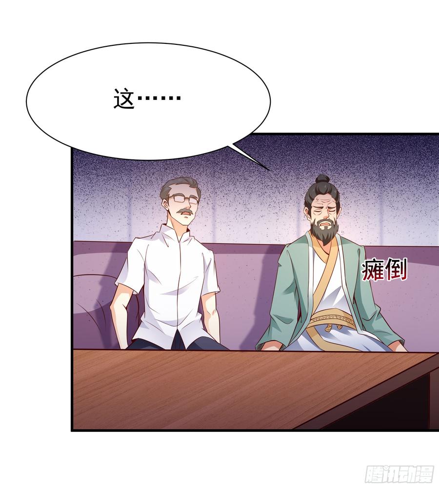Rebirth: City Deity Ch.78 p31