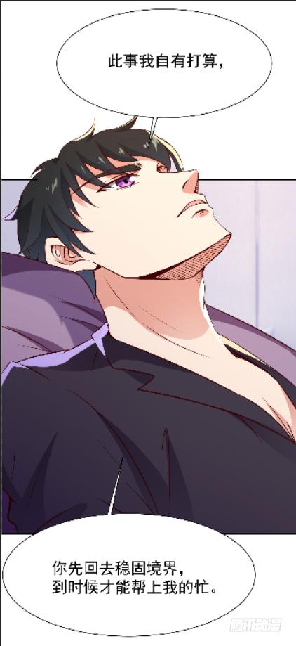 Rebirth: City Deity Ch.78 p32