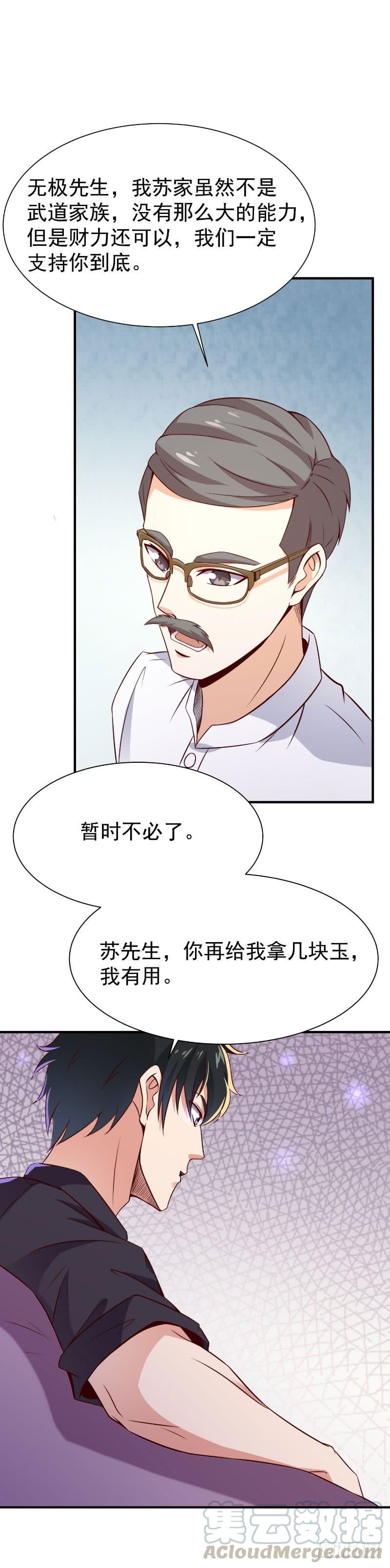 Rebirth: City Deity Ch.78 p33