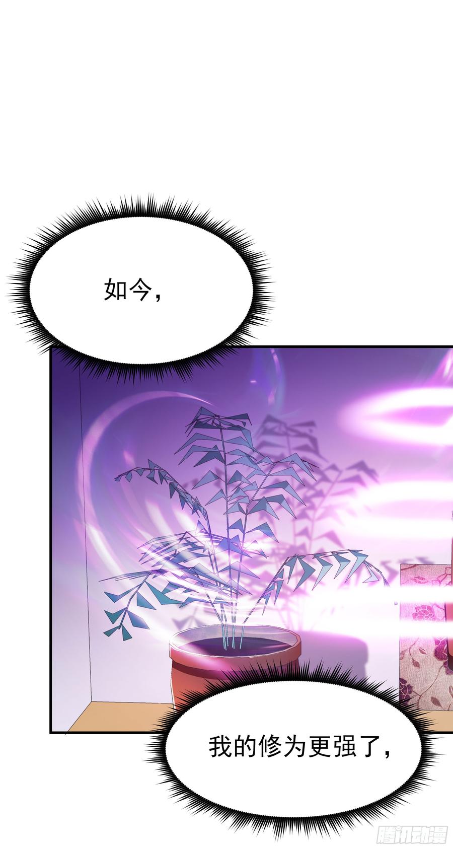 Rebirth: City Deity Ch.78 p34