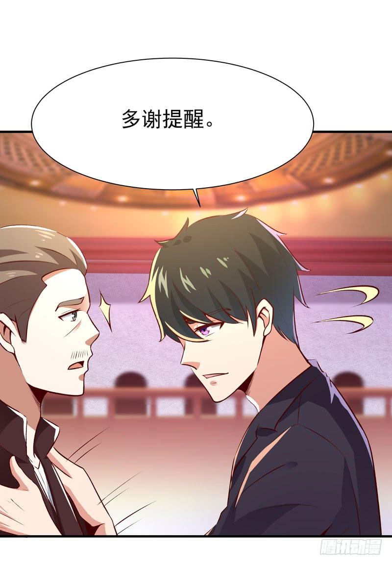 Rebirth: City Deity Ch.78 p4