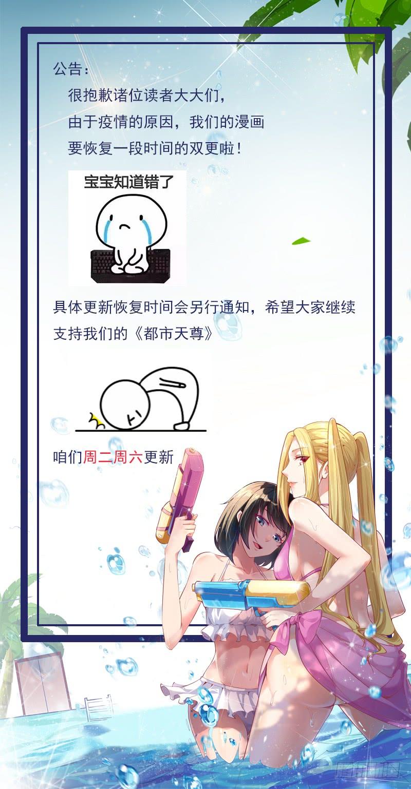 Rebirth: City Deity Ch.78 p43