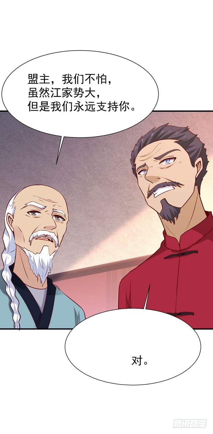 Rebirth: City Deity Ch.78 p8