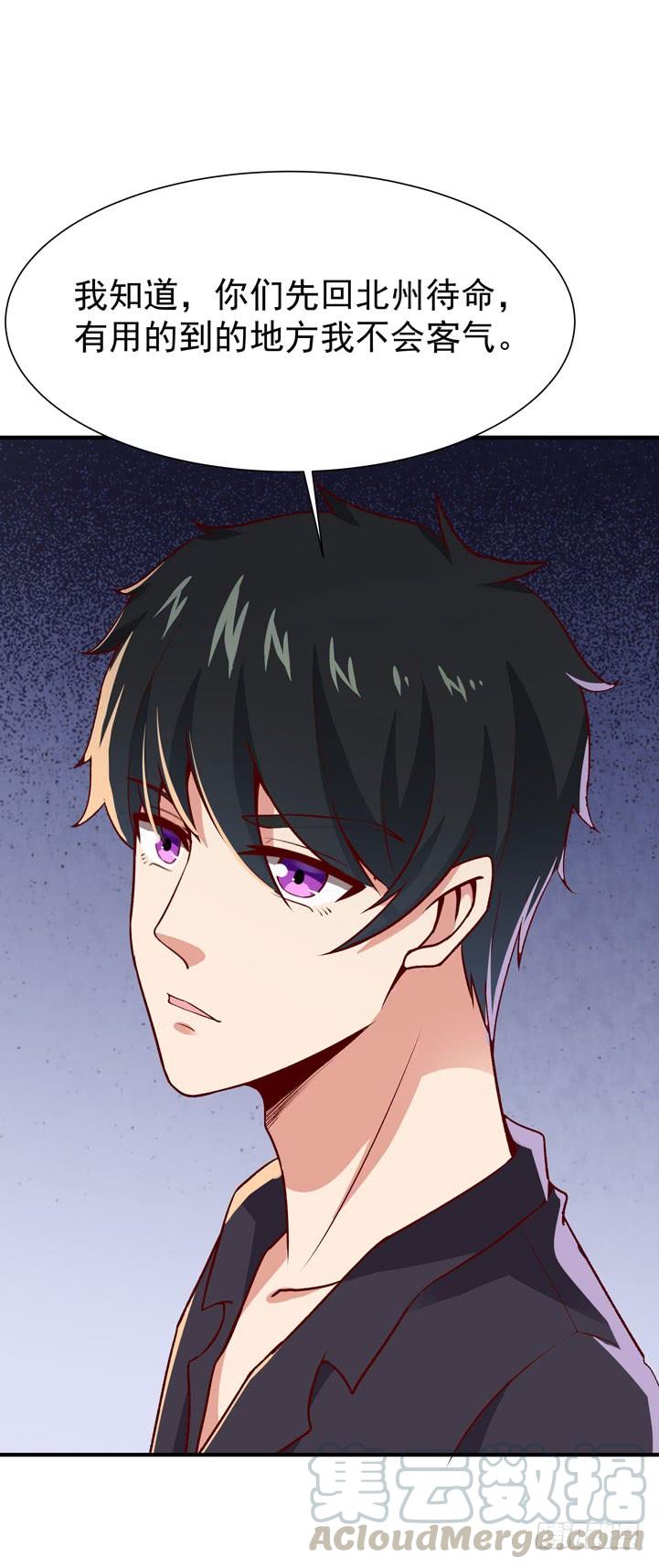 Rebirth: City Deity Ch.78 p9
