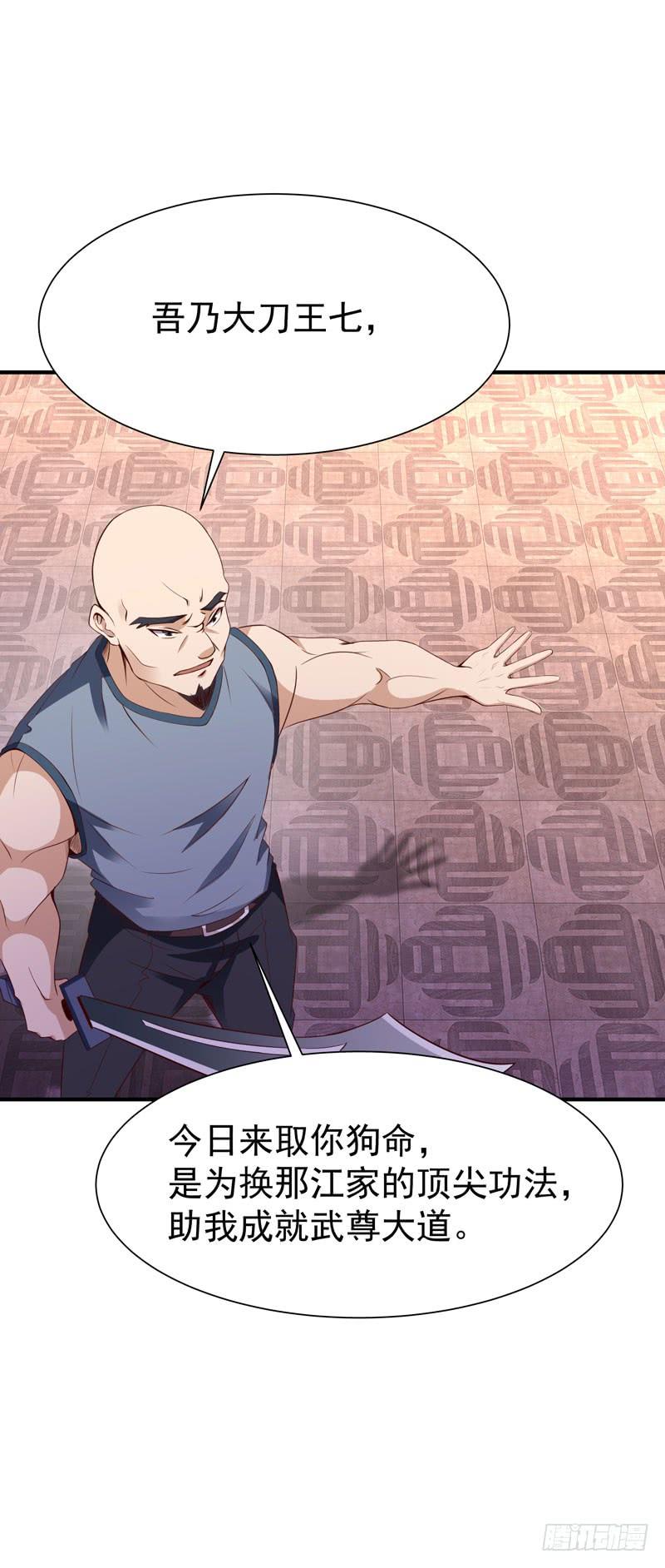 Rebirth: City Deity Ch.79 p10